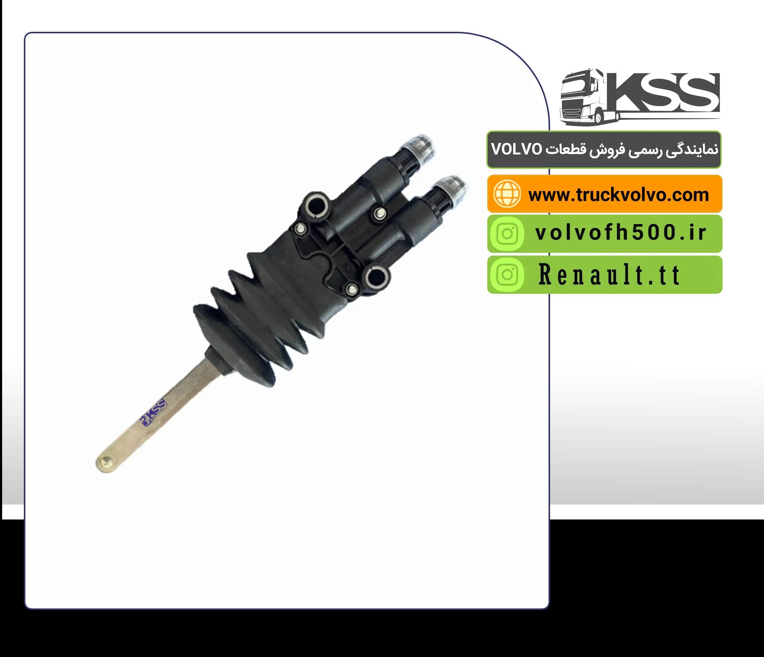 21304773- سوپاپ تنظیم ارتفاع بالن اتاق FH500-رنوT اصلی